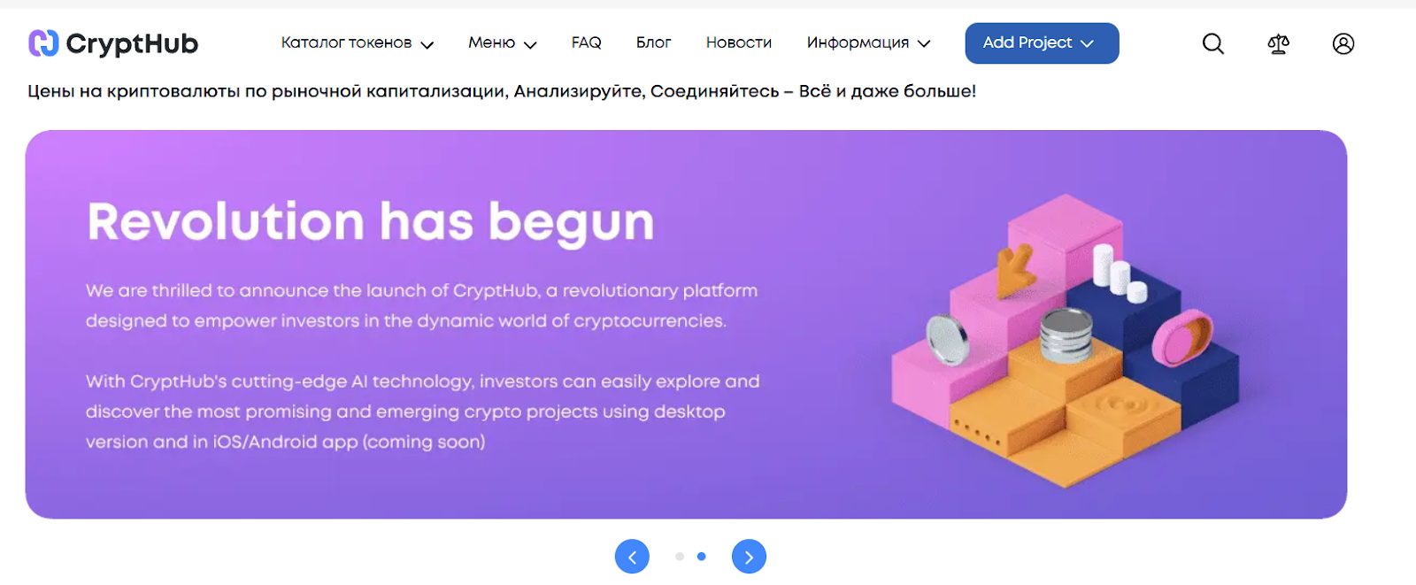 CryptHub