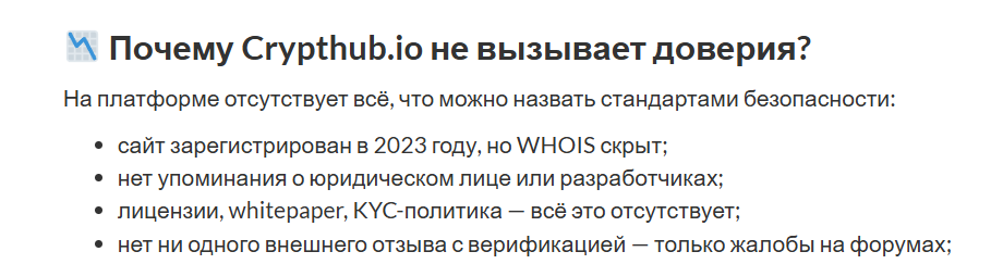 CryptHub