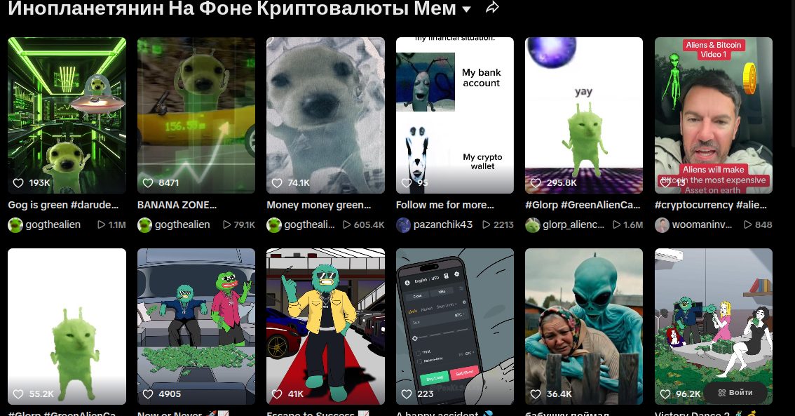 crypto alien meme