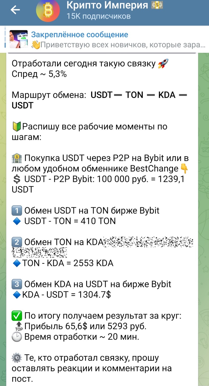 crypto arb rus