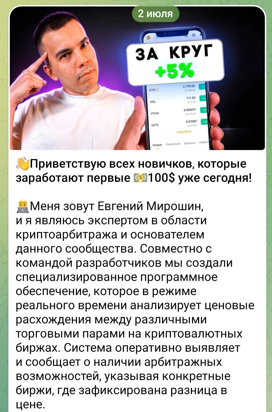 crypto arb rus