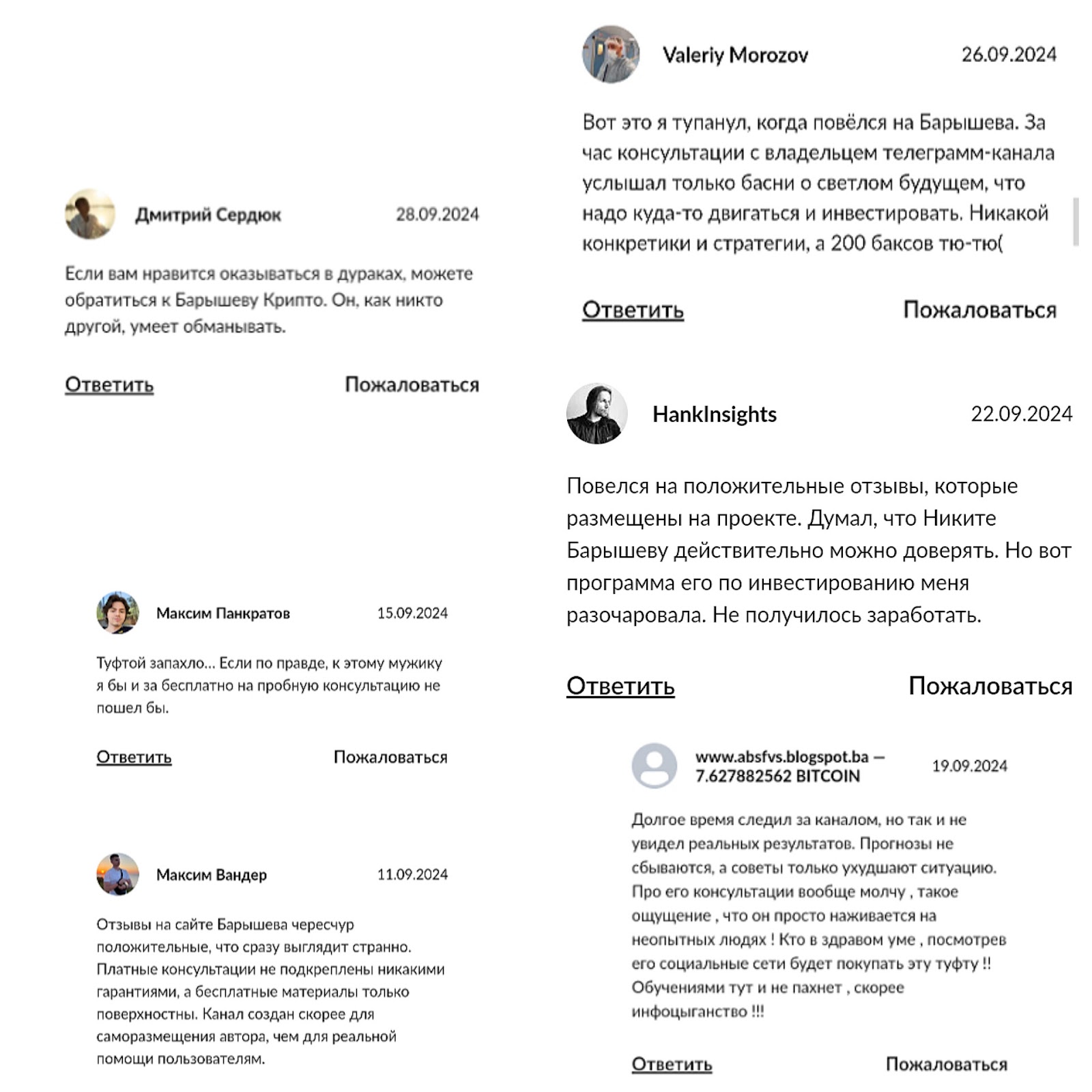 crypto baryshev