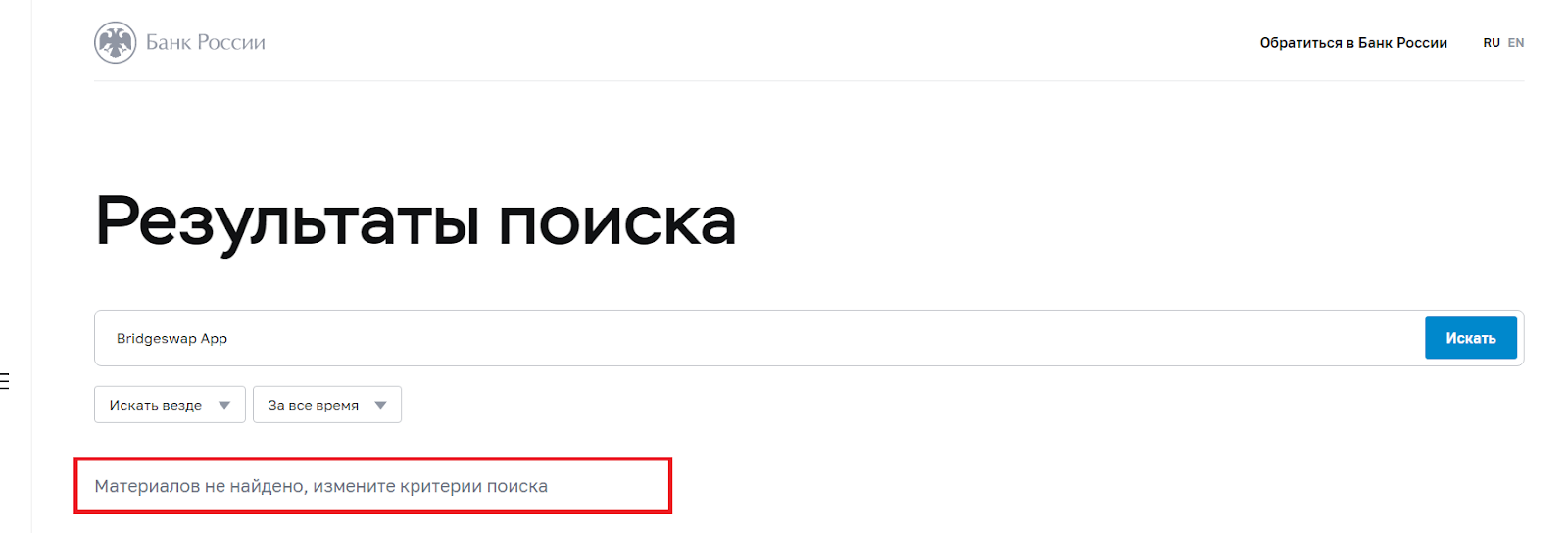 crypto block com отзывы обменник