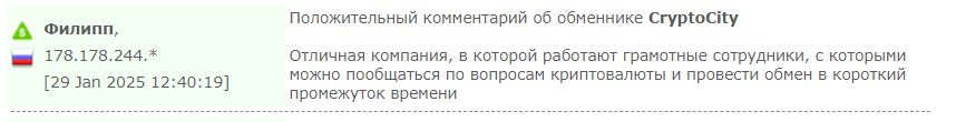 crypto city тюмень