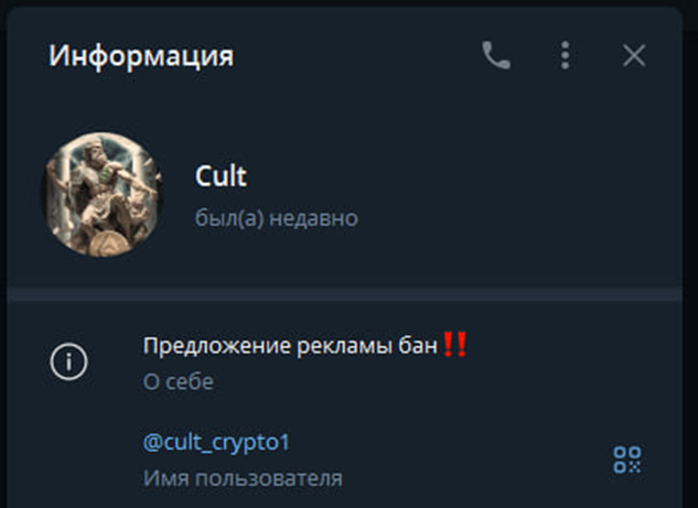 Crypto Cult