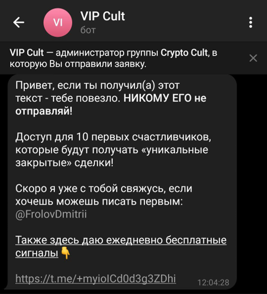 Crypto Cult
