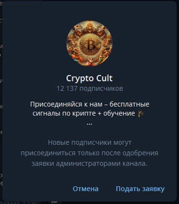 Crypto Cult