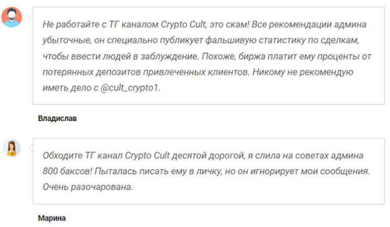 Crypto Cult