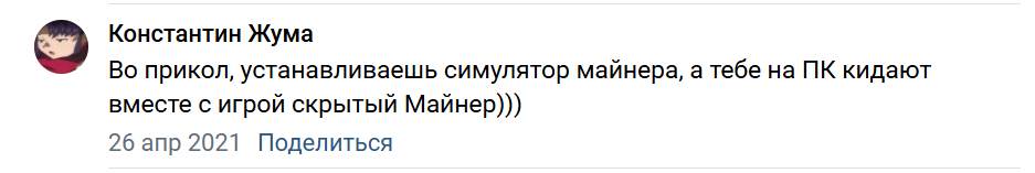 crypto mining simulator трейд