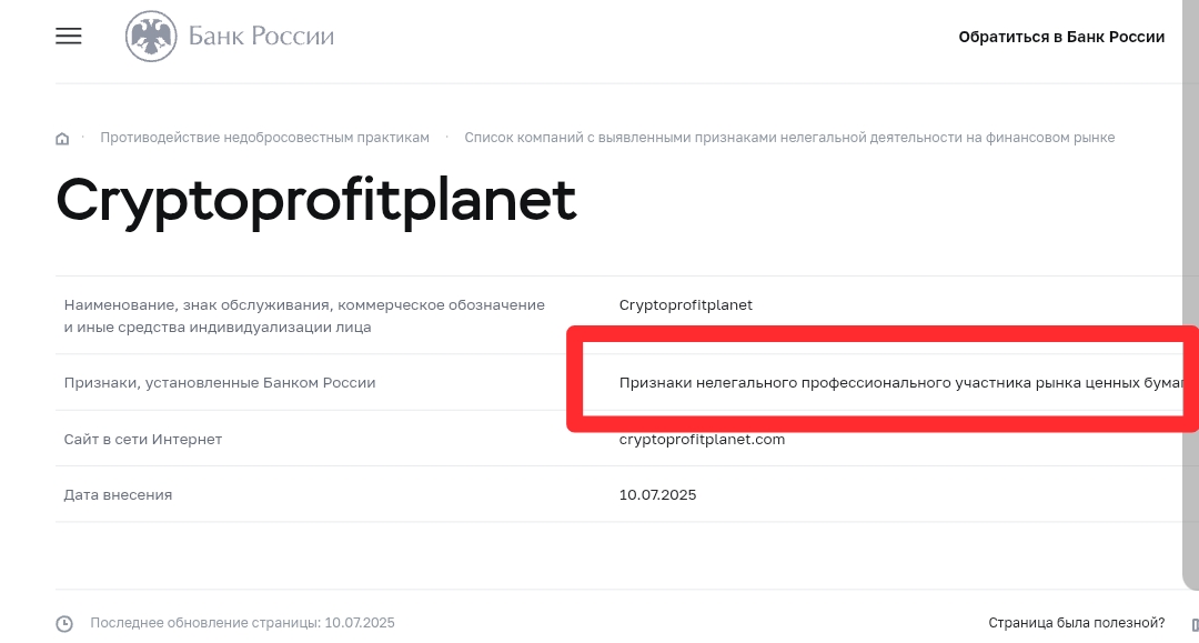 crypto profit planet
