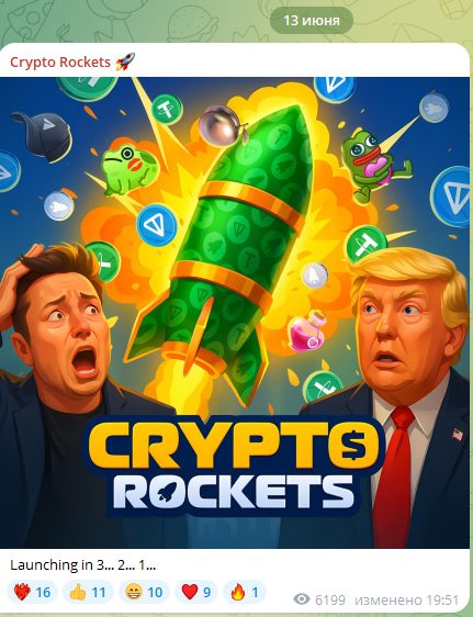 crypto rockets отзывы