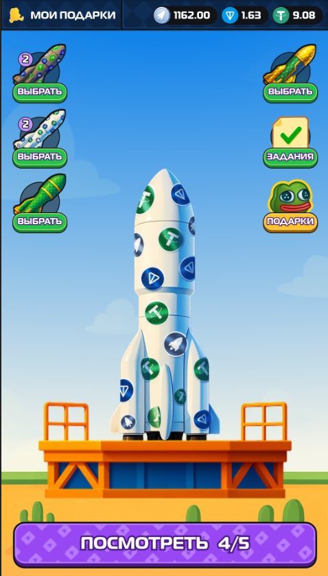 crypto rockets телеграмм
