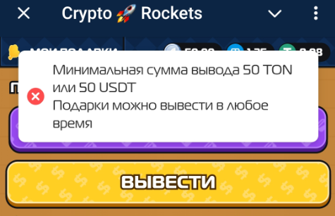 crypto rockets телеграмм