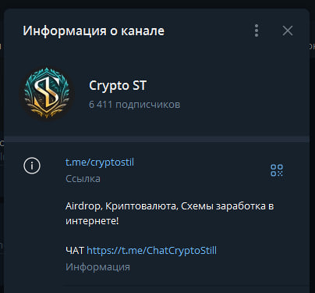 crypto st телеграм