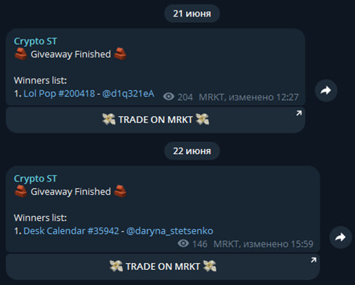 crypto st телеграм