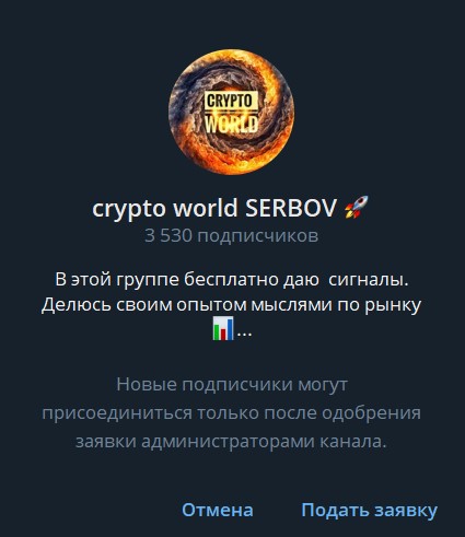 Crypto World Serbov