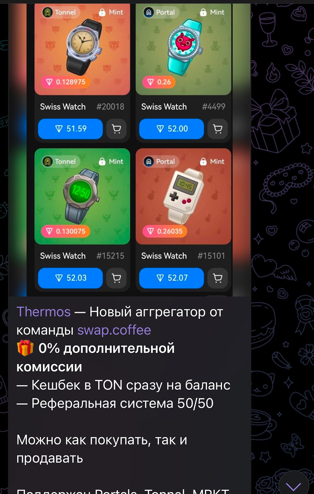 crypto_ton_chat2025