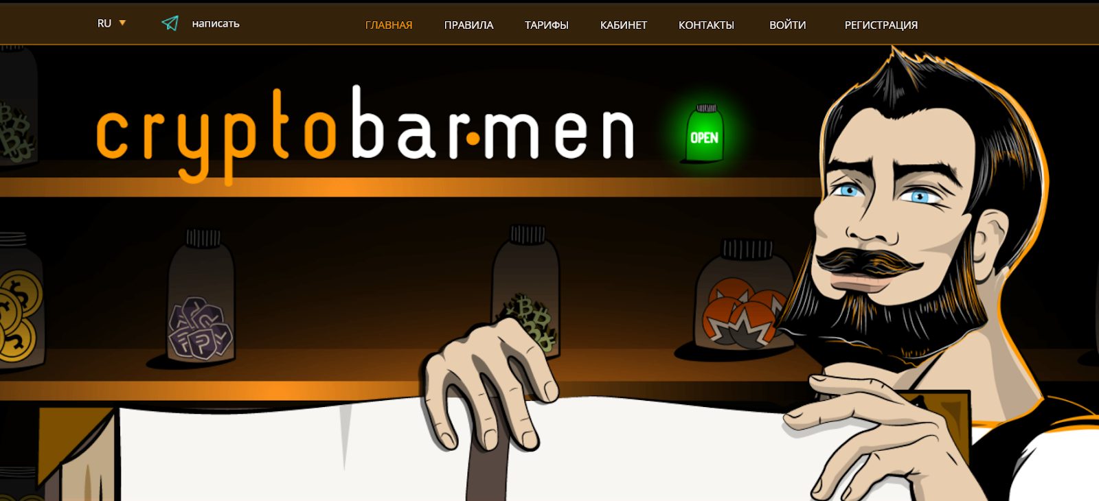 cryptobar