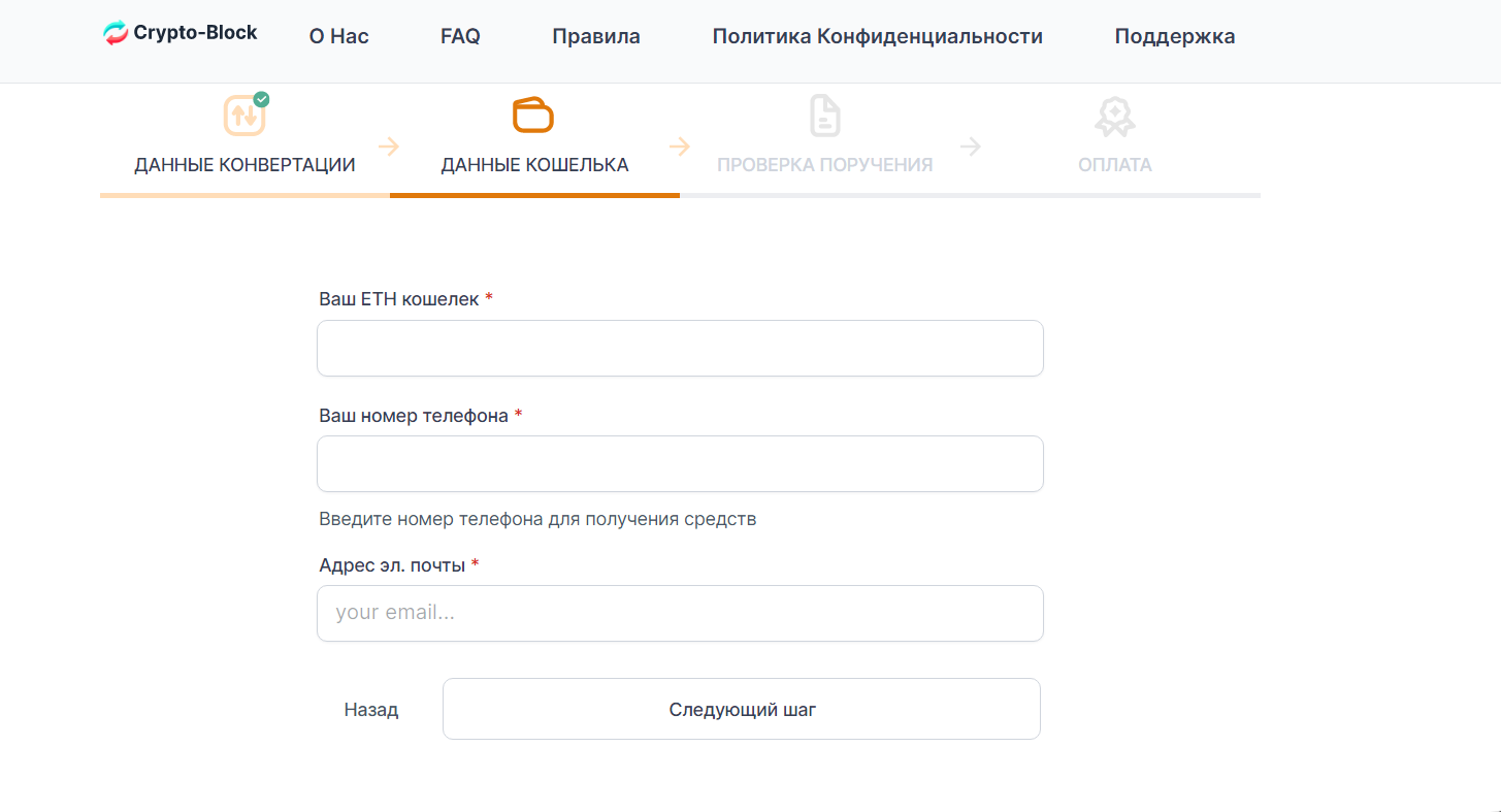 cryptoblock отзывы