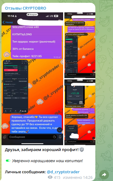 cryptobro