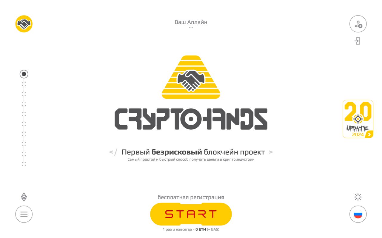 cryptohands