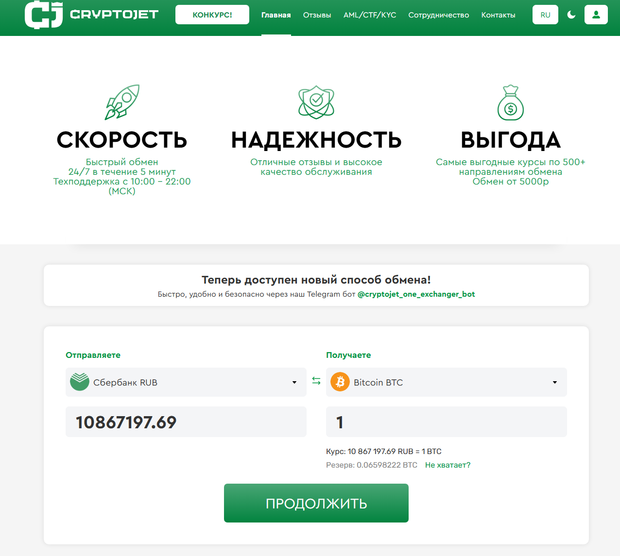 cryptojet