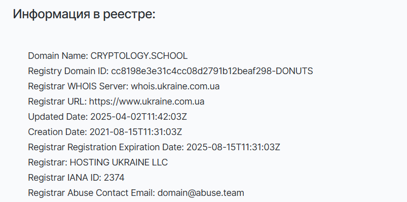 cryptology school