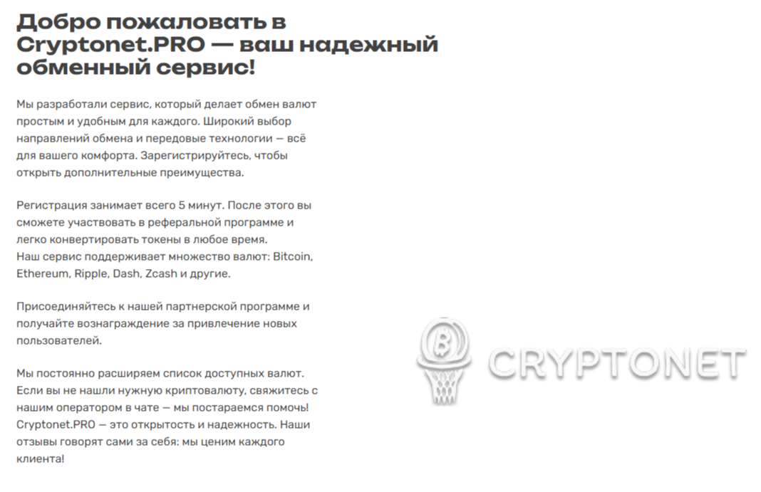 cryptonet