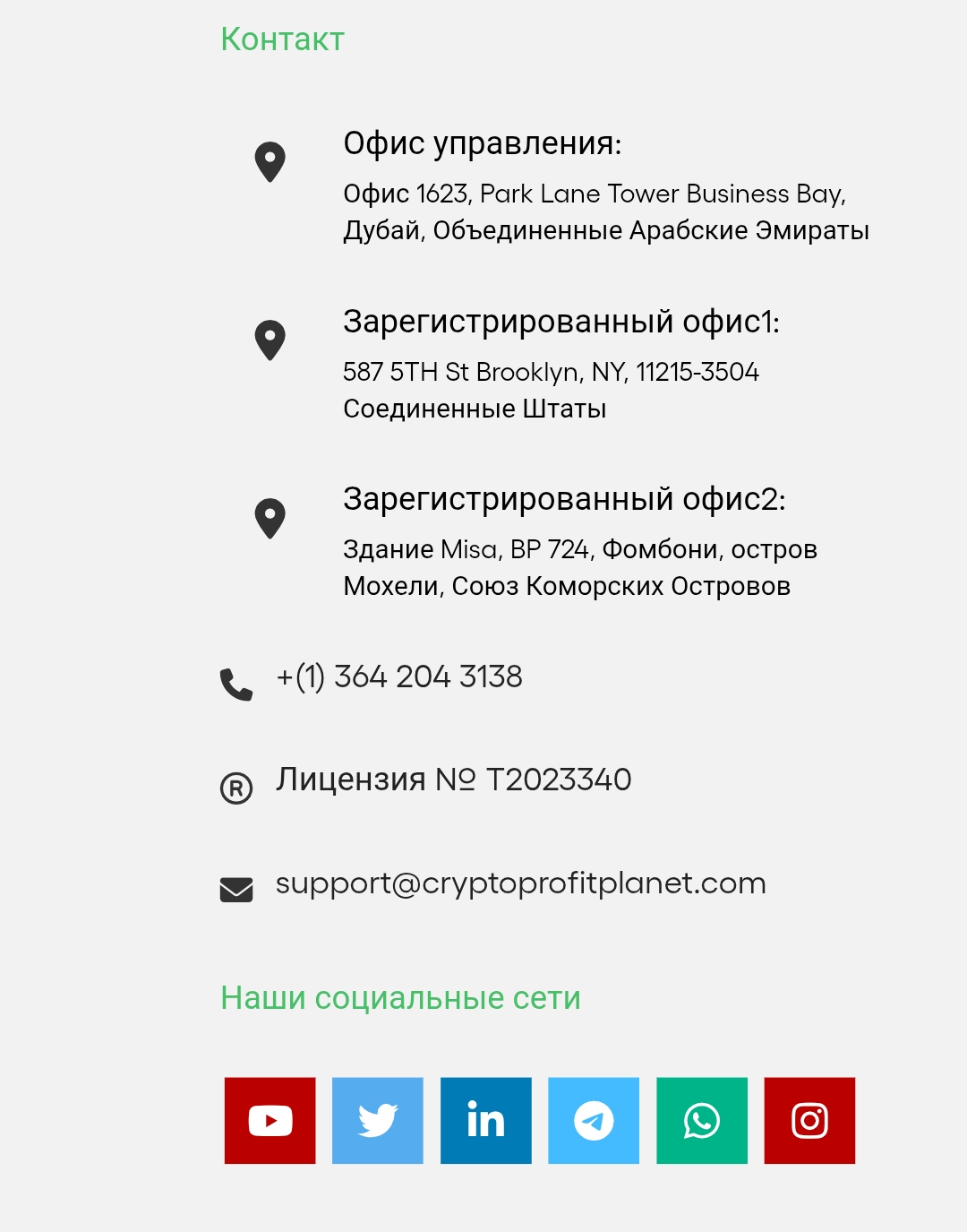 cryptoprofitplanet com