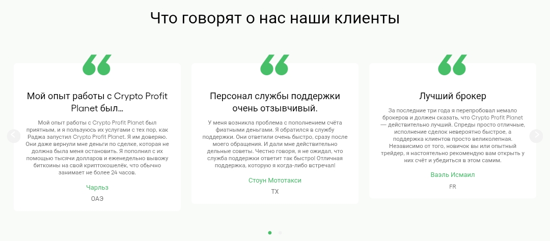 cryptoprofitplanet com