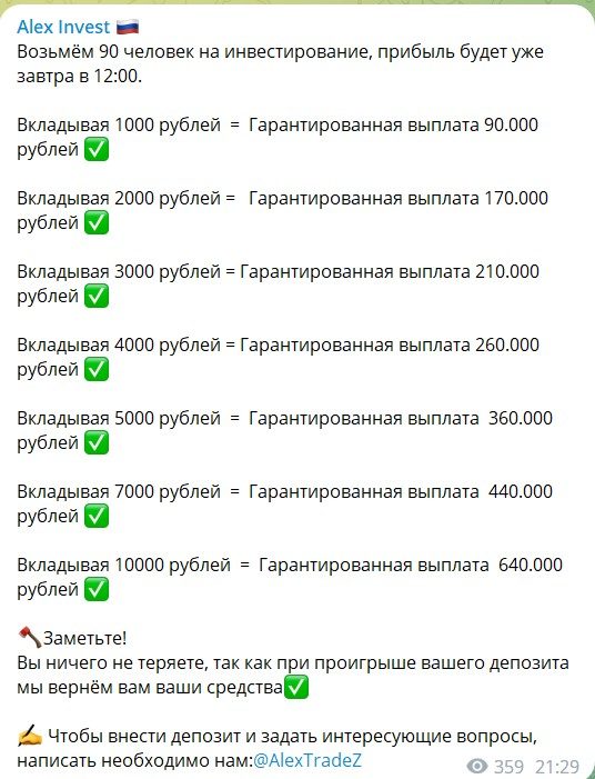 cryptpump dump отзывы