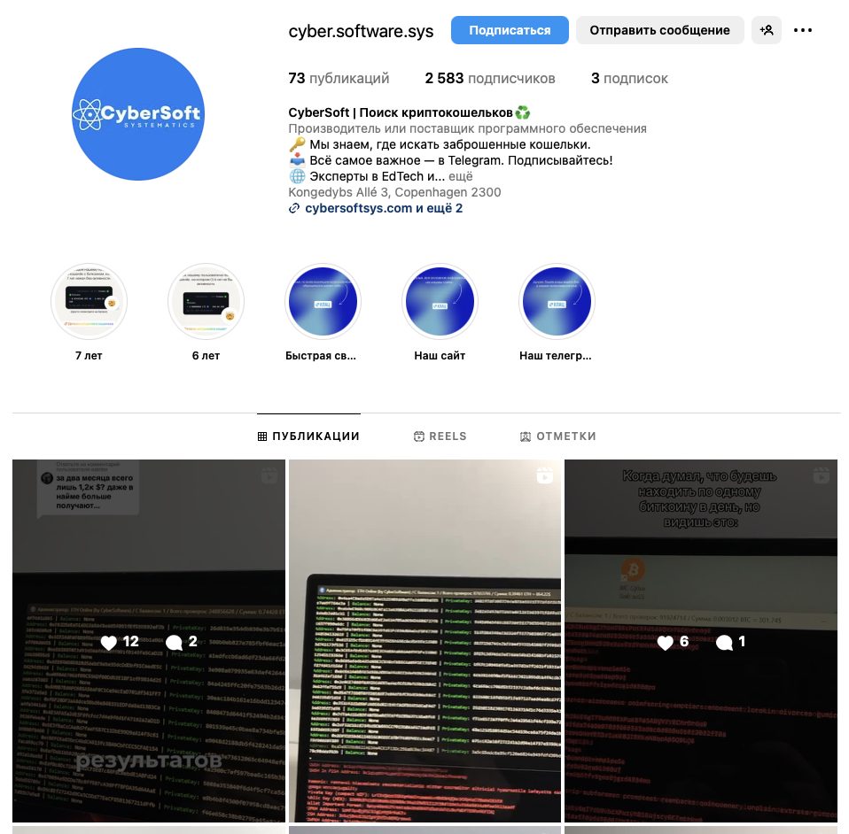 cyber soft тгк