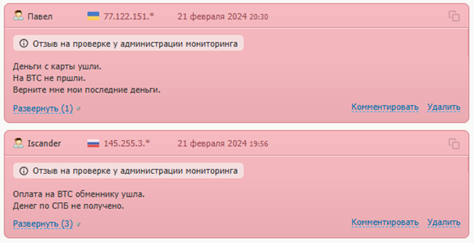 cybermoneyobmen