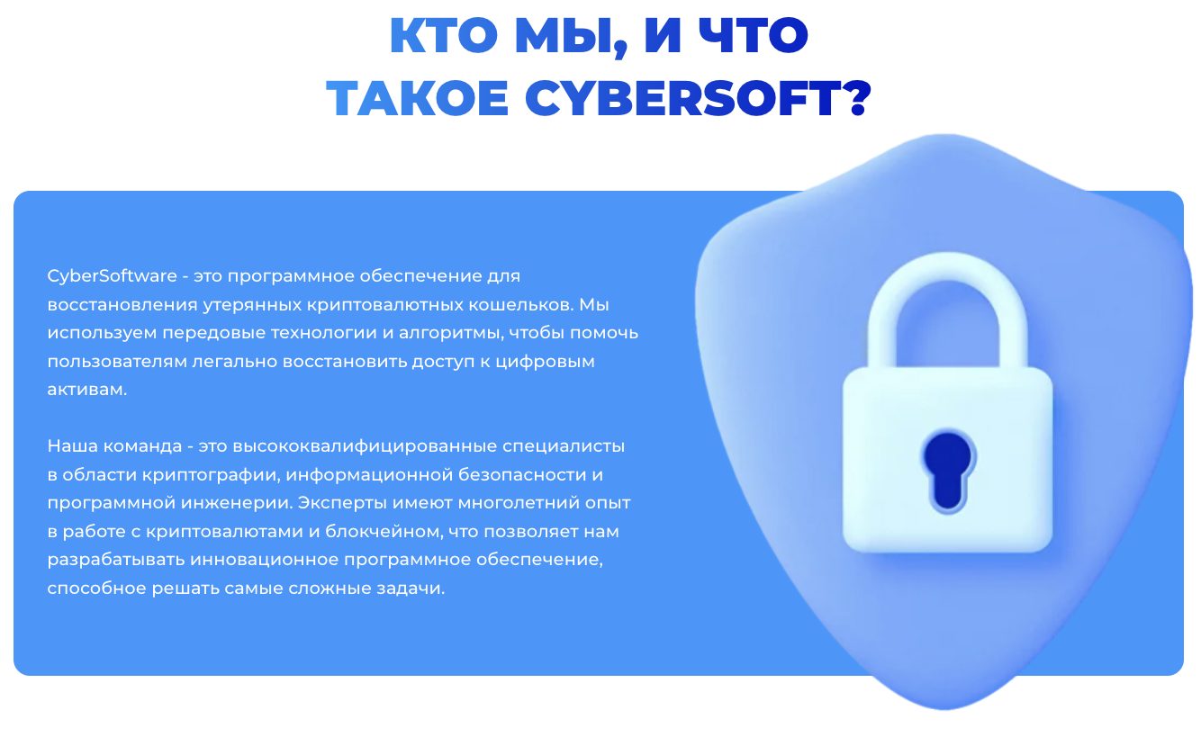 cybersoftsys com отзывы
