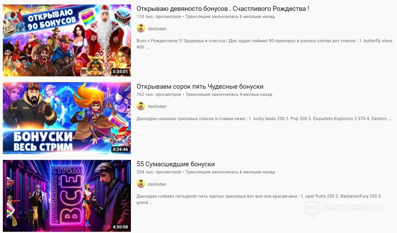 Дан Лудан ТГ