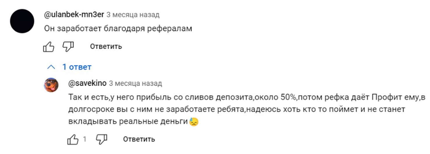 даниил мартынов мошенник