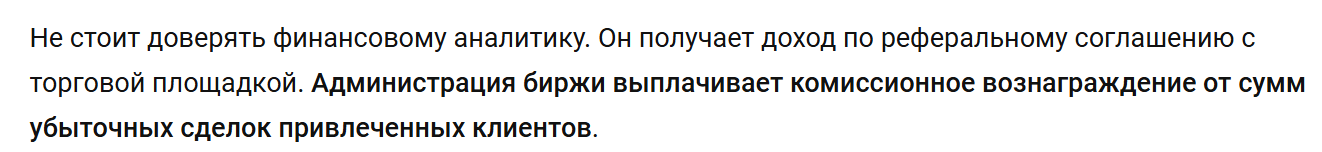 данил трейдер