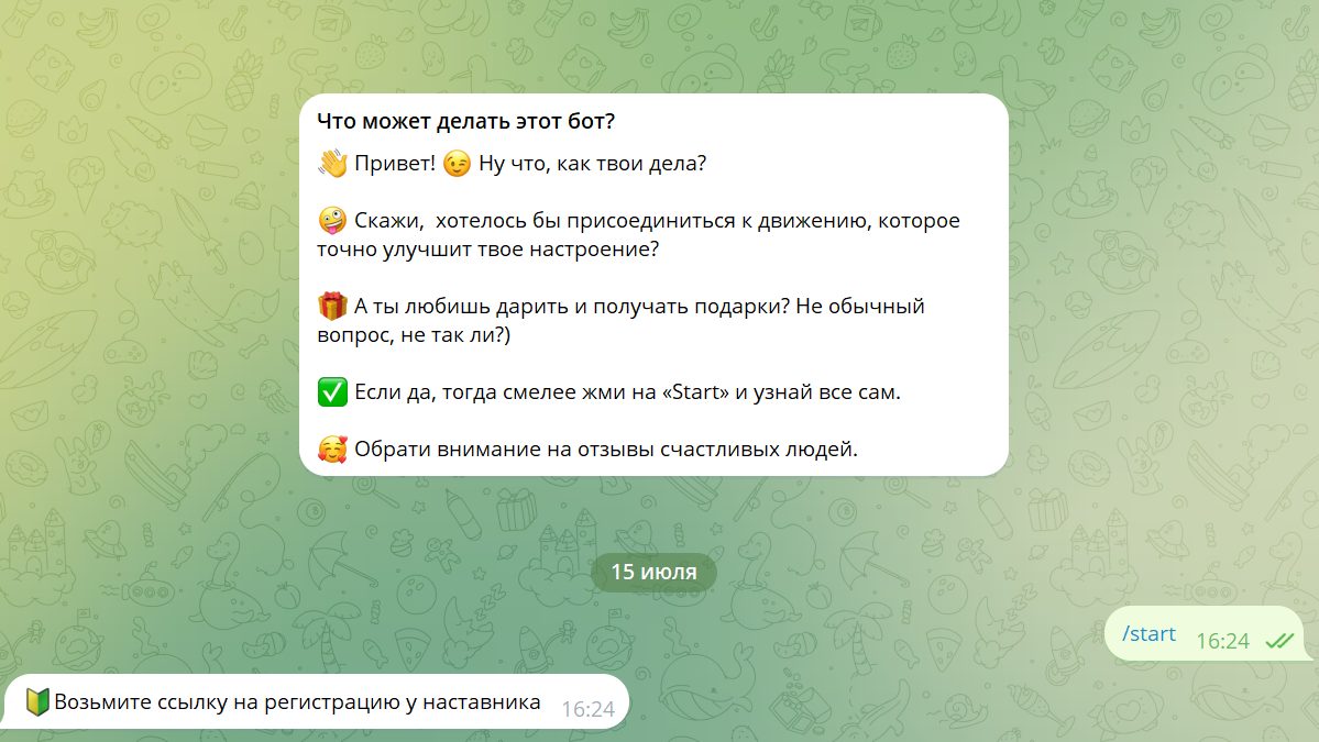 дари получай