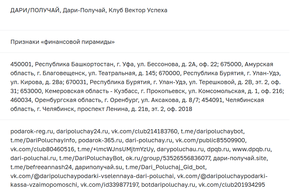 дари получай бот