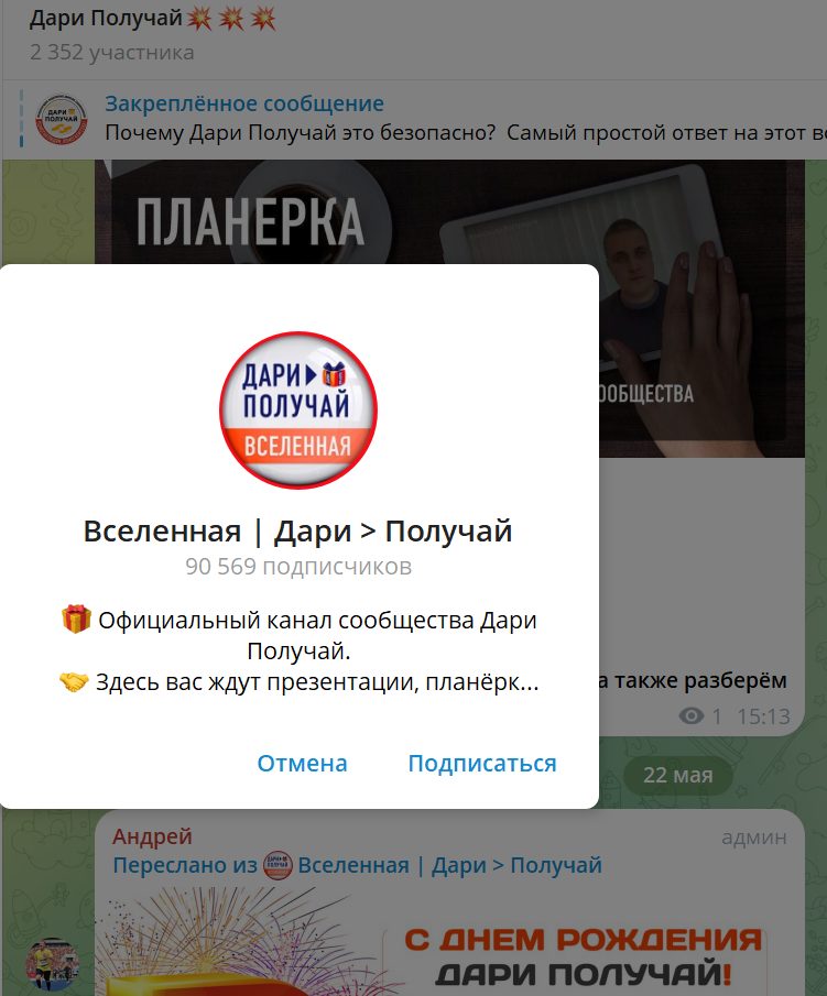 дари получай отзывы реальных людей