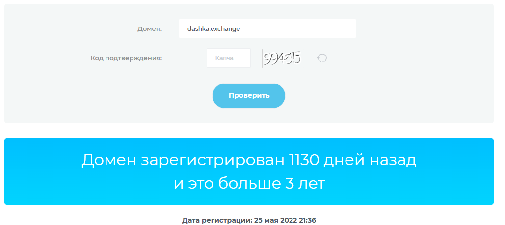 Dashka Exchange