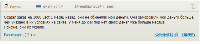 Дашка обменник