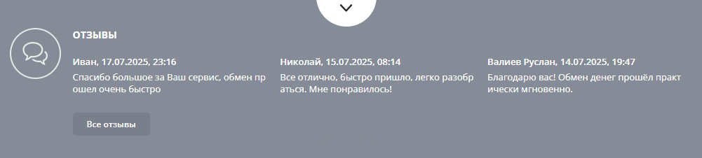 dassey крипто обменник
