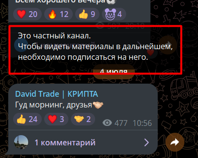 David Trade