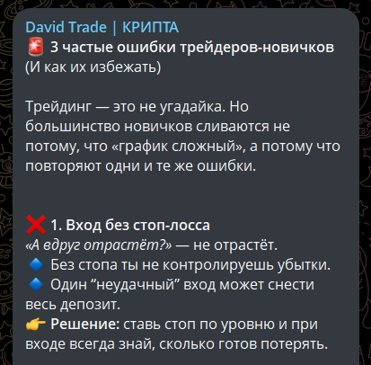 David Trade