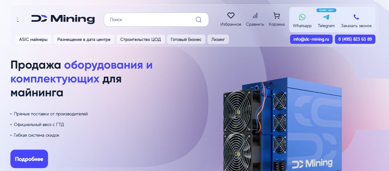 dc mining
