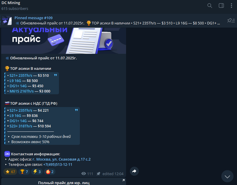 dc mining отзывы