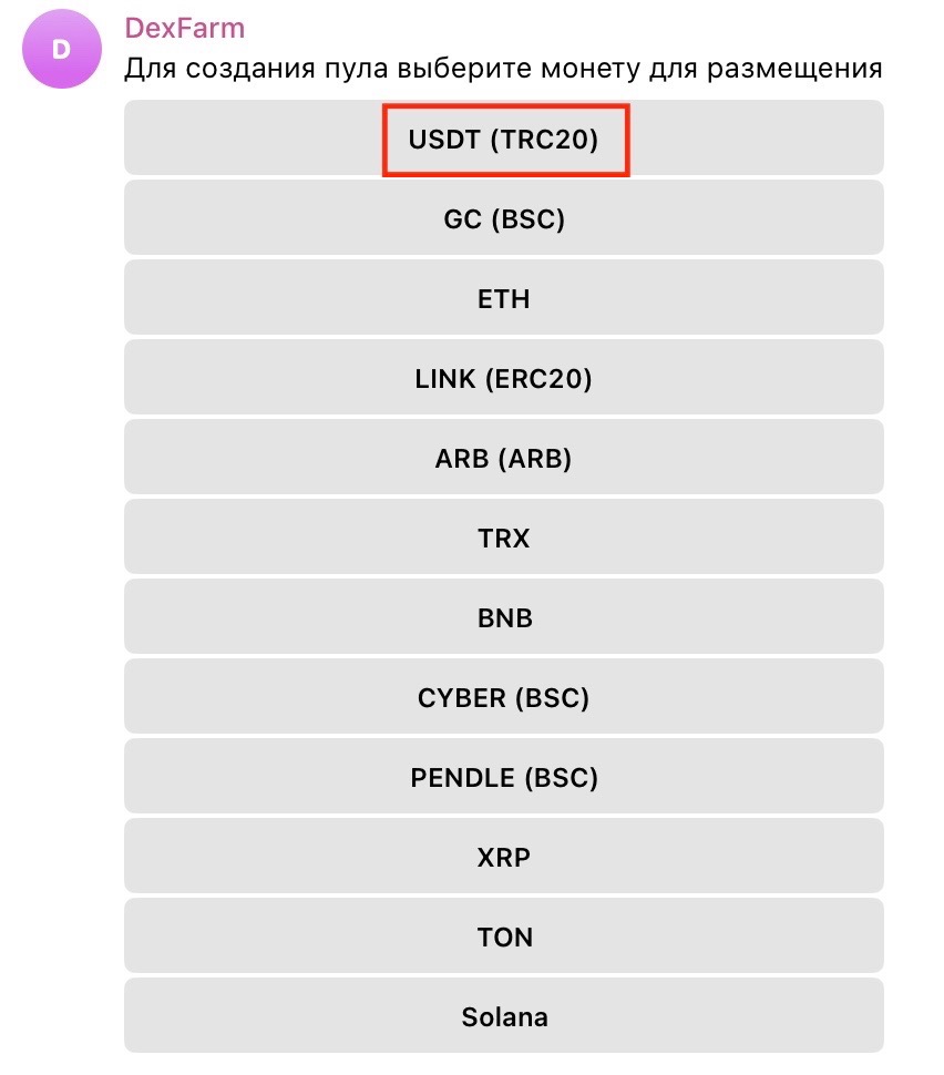 дексфарм бот отзывы