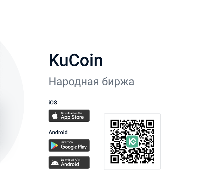 делистинг кукоин