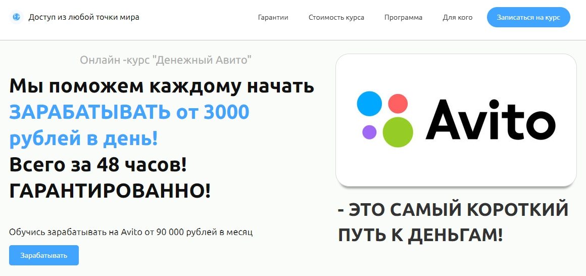 Денежный AVITO